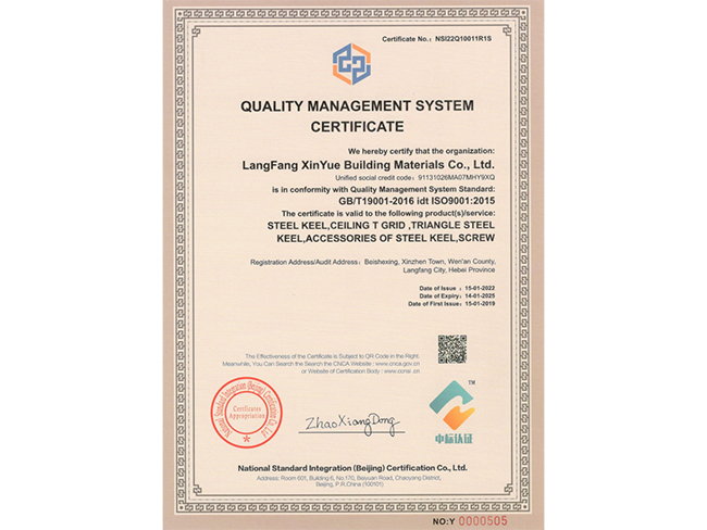 质量管理体系认证证书英